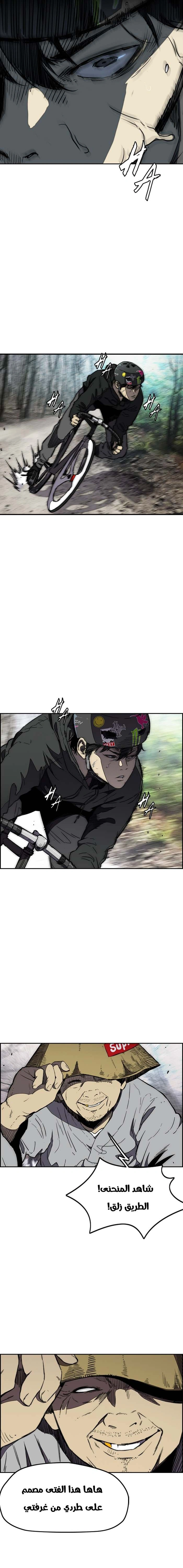 Read wind breaker AR Manga Online