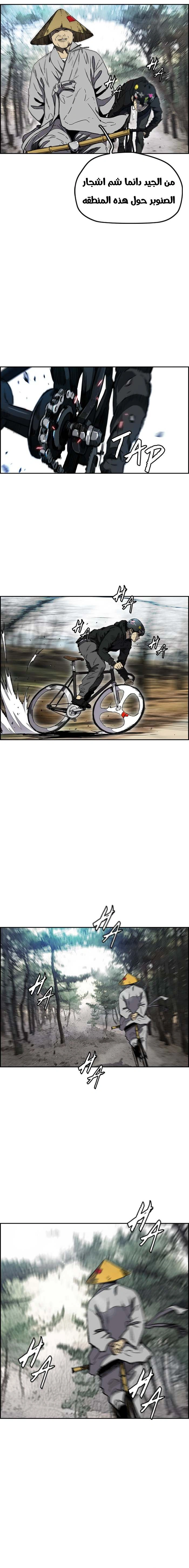 Read wind breaker AR Manga Online