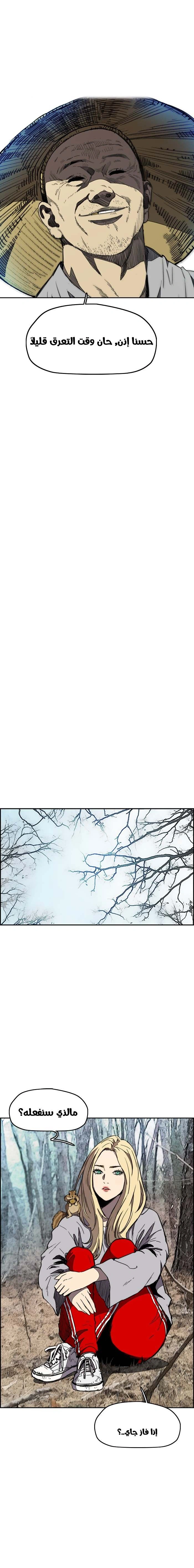 Read wind breaker AR Manga Online