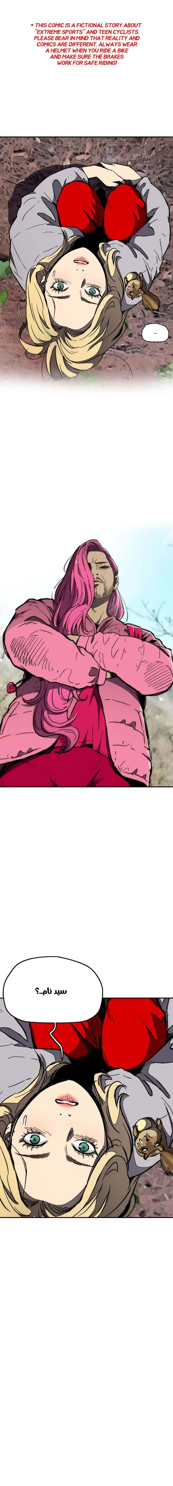 Read wind breaker AR Manga Online