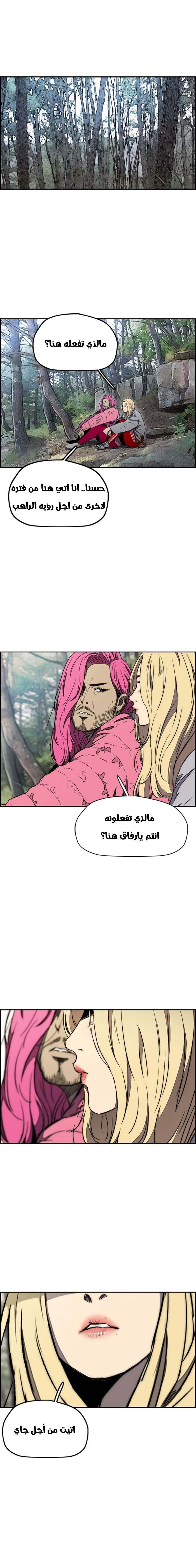 Read wind breaker AR Manga Online