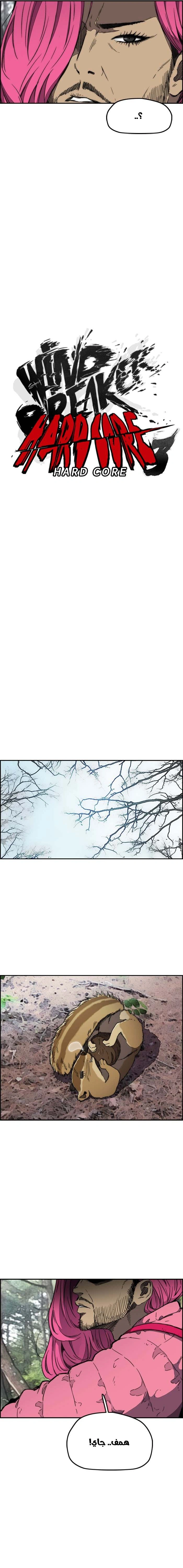 Read wind breaker AR Manga Online