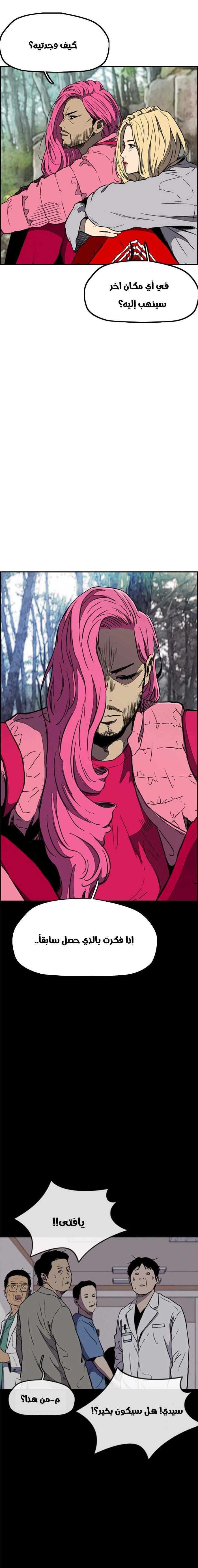 Read wind breaker AR Manga Online