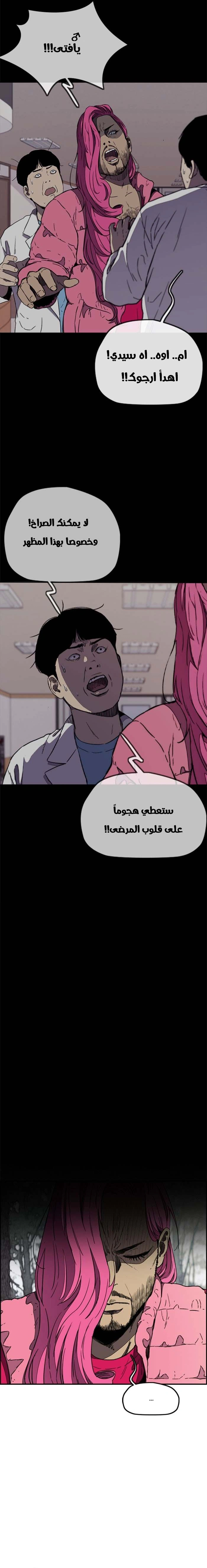 Read wind breaker AR Manga Online