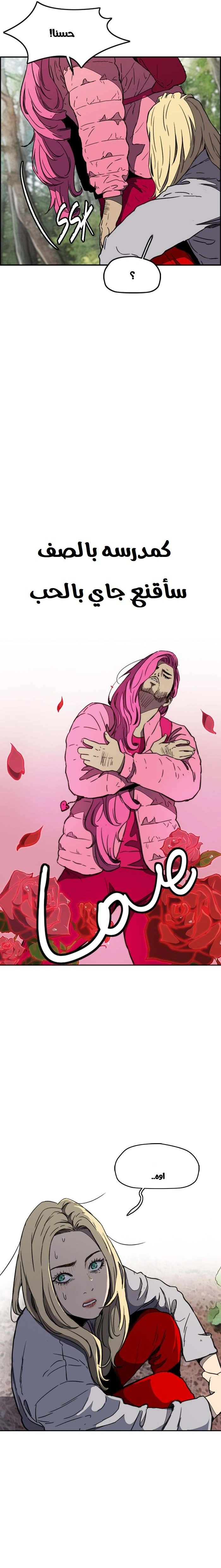 Read wind breaker AR Manga Online