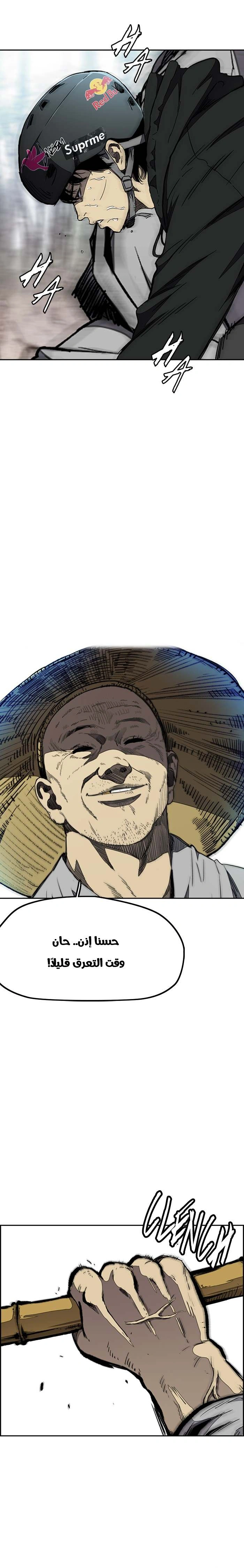 Read wind breaker AR Manga Online