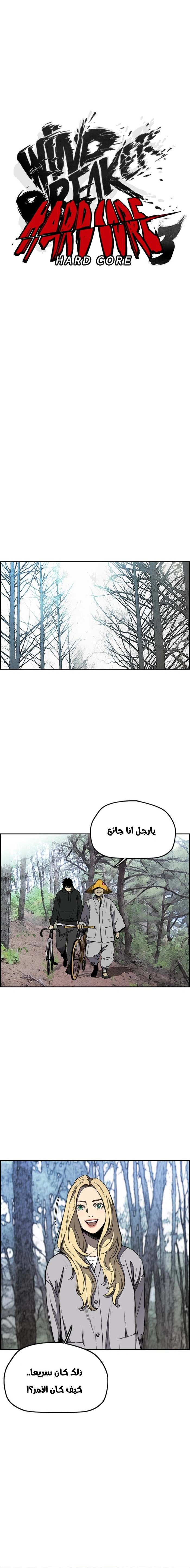 Read wind breaker AR Manga Online