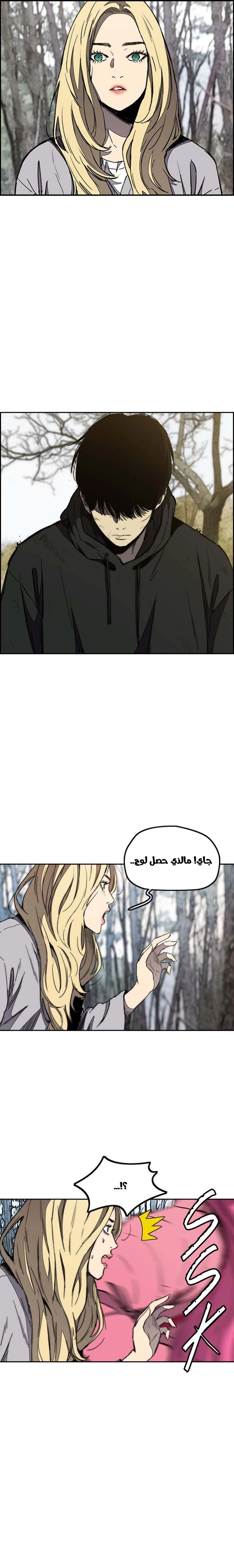 Read wind breaker AR Manga Online