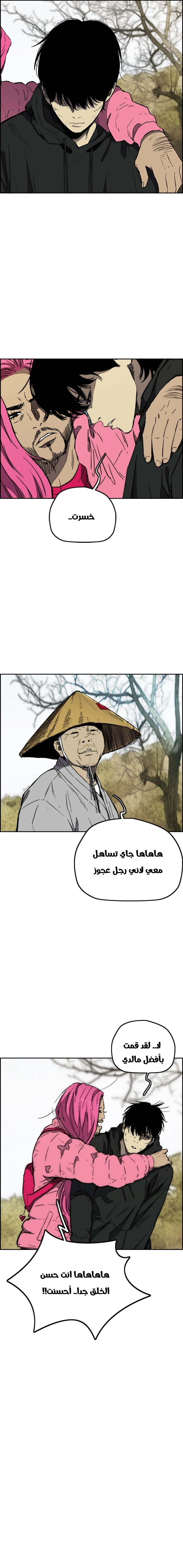 Read wind breaker AR Manga Online