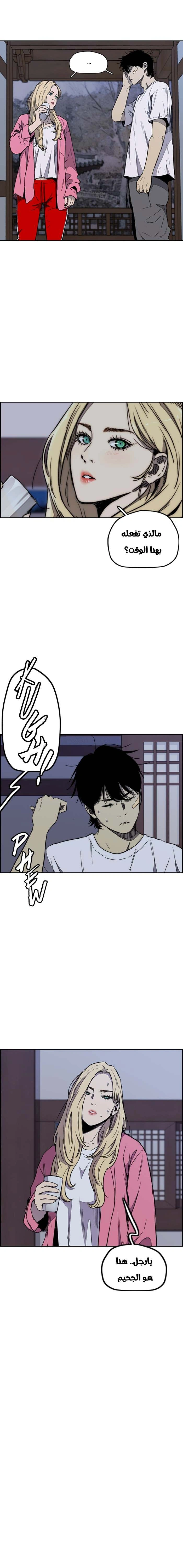 Read wind breaker AR Manga Online