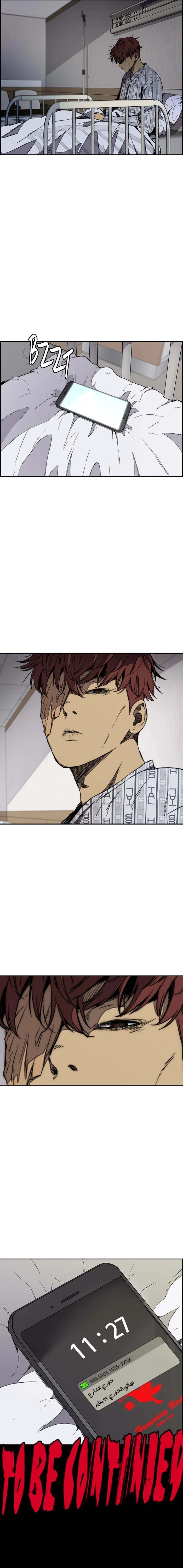 Read wind breaker AR Manga Online