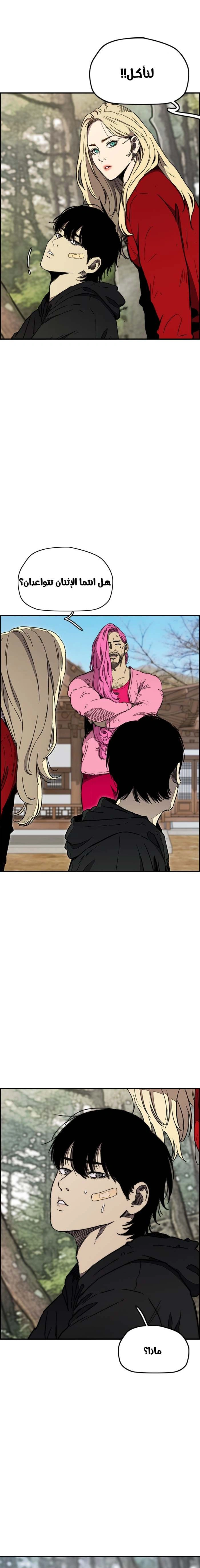 Read wind breaker AR Manga Online