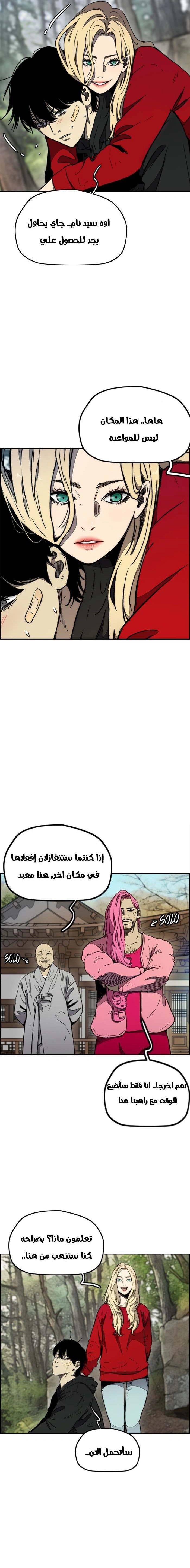 Read wind breaker AR Manga Online