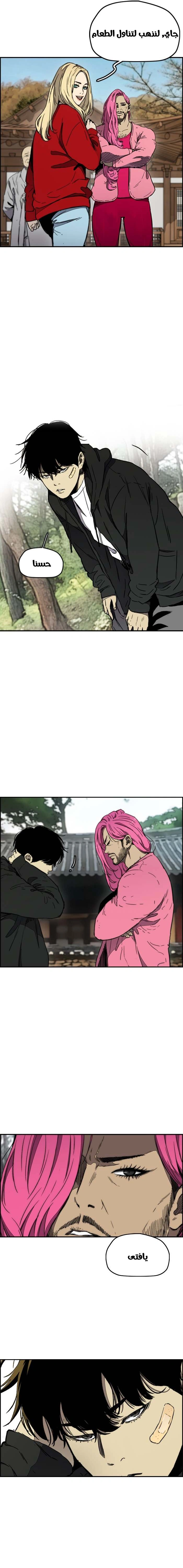 Read wind breaker AR Manga Online