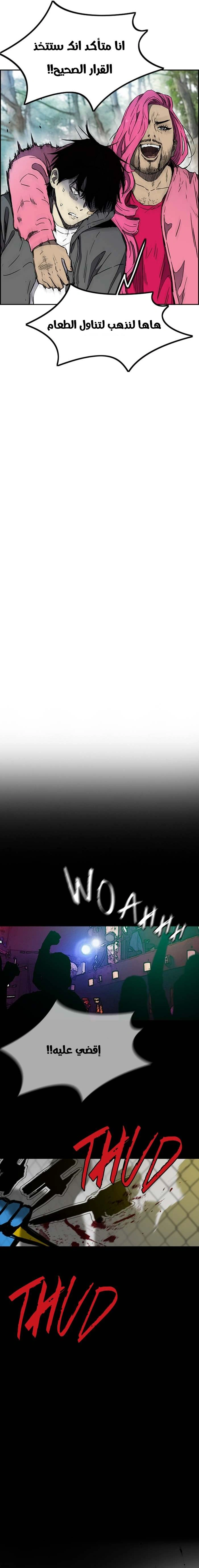 Read wind breaker AR Manga Online