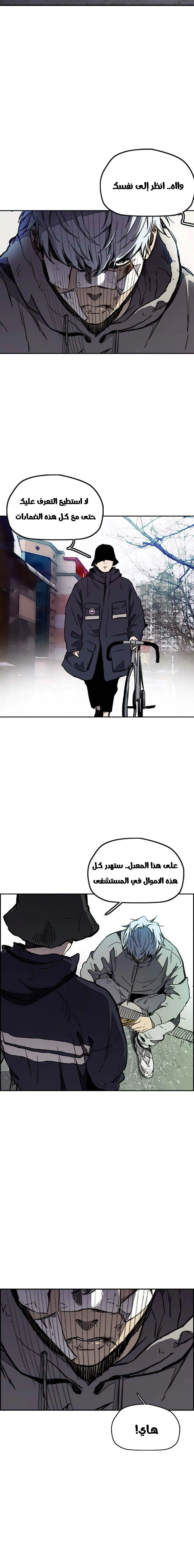 Read wind breaker AR Manga Online