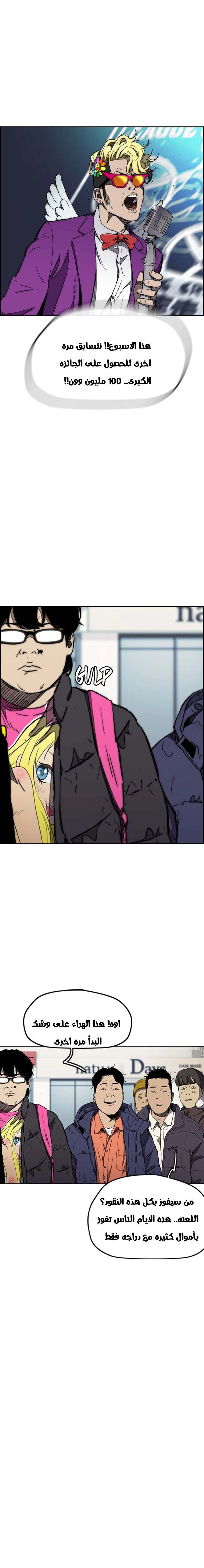 Read wind breaker AR Manga Online