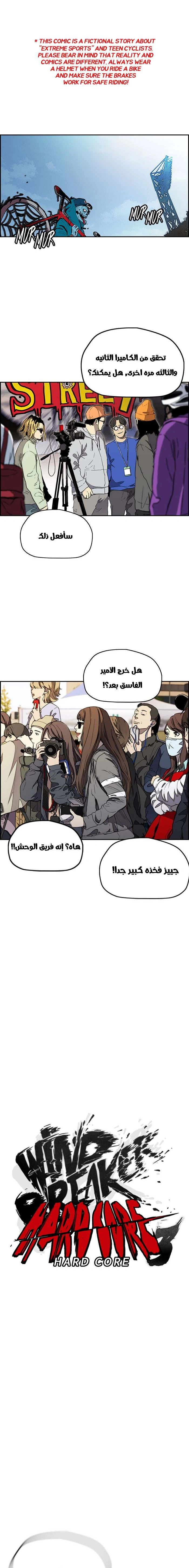 Read wind breaker AR Manga Online