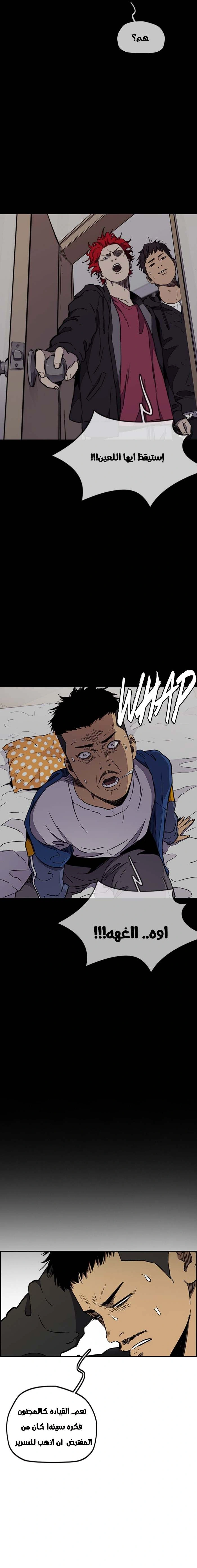 Read wind breaker AR Manga Online