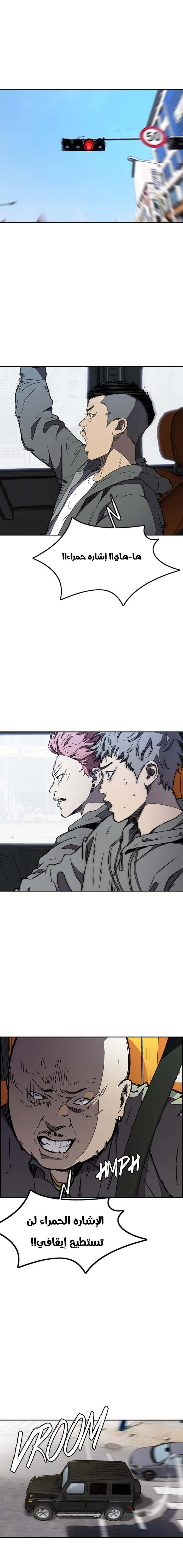 Read wind breaker AR Manga Online