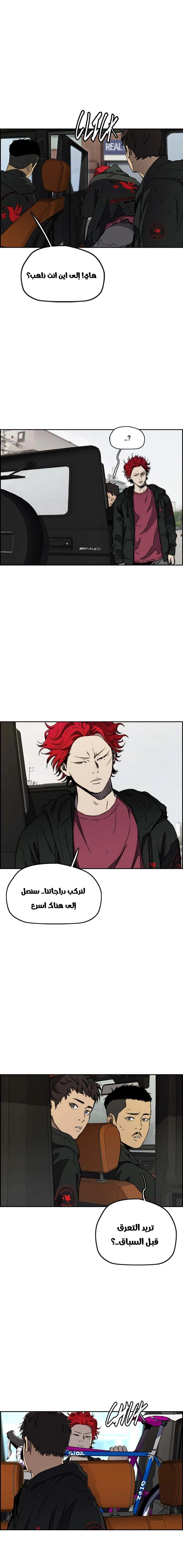 Read wind breaker AR Manga Online
