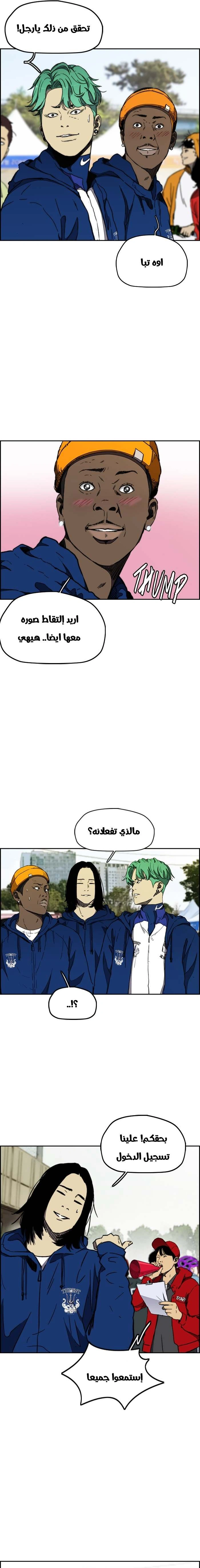 Read wind breaker AR Manga Online