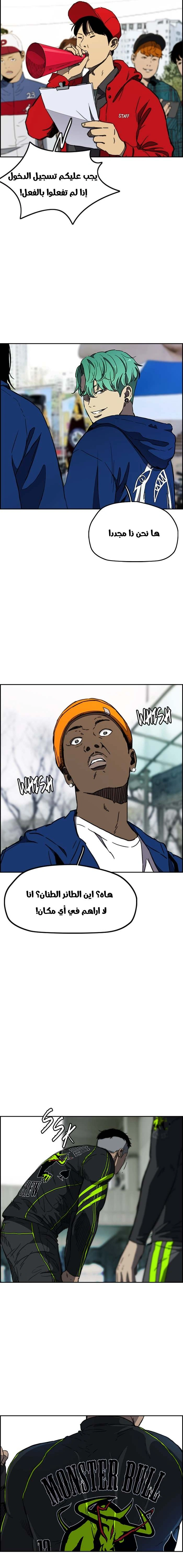 Read wind breaker AR Manga Online