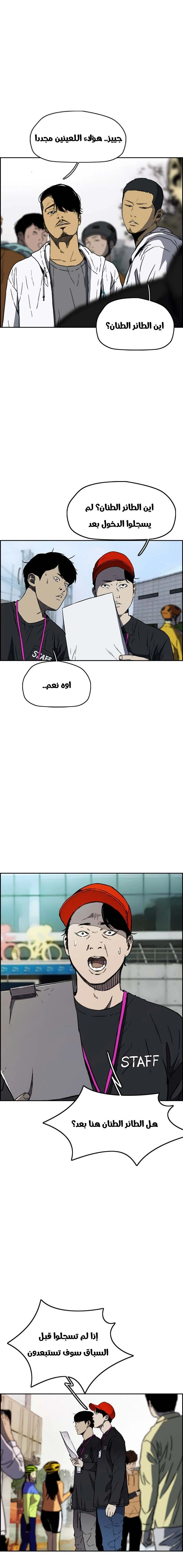 Read wind breaker AR Manga Online