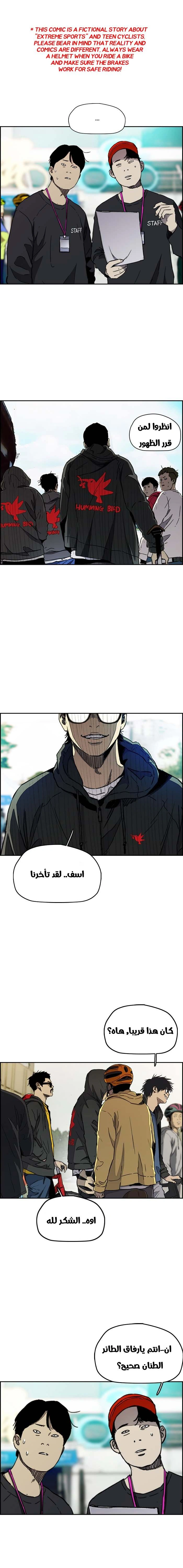 Read wind breaker AR Manga Online