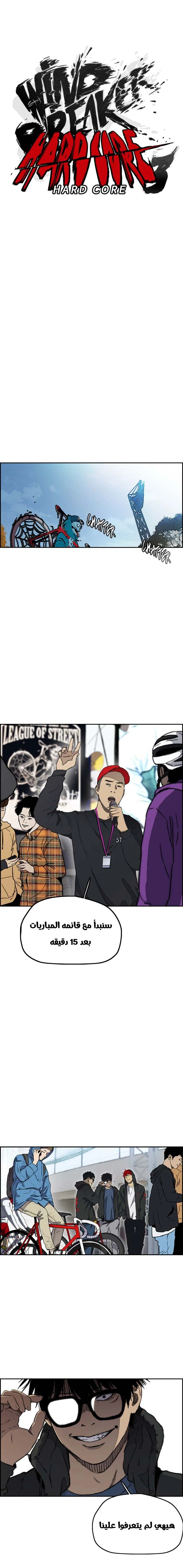 Read wind breaker AR Manga Online