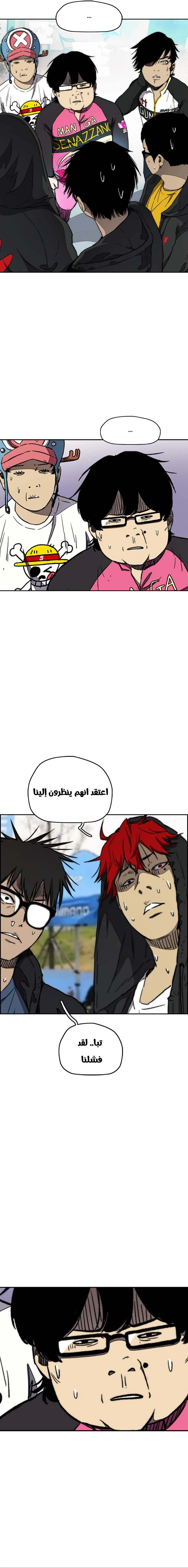 Read wind breaker AR Manga Online