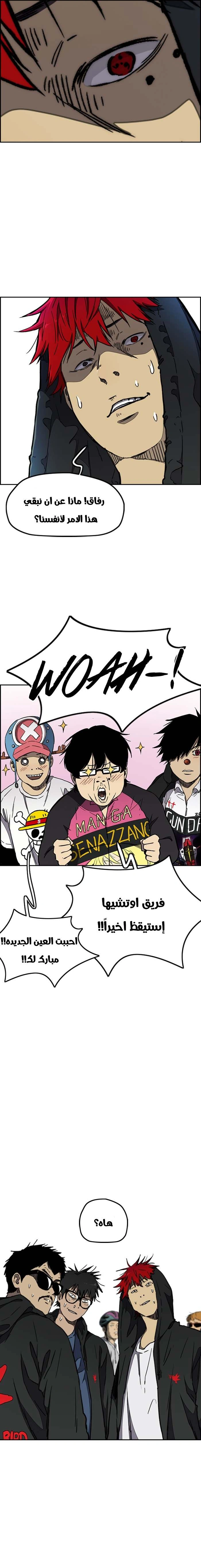 Read wind breaker AR Manga Online