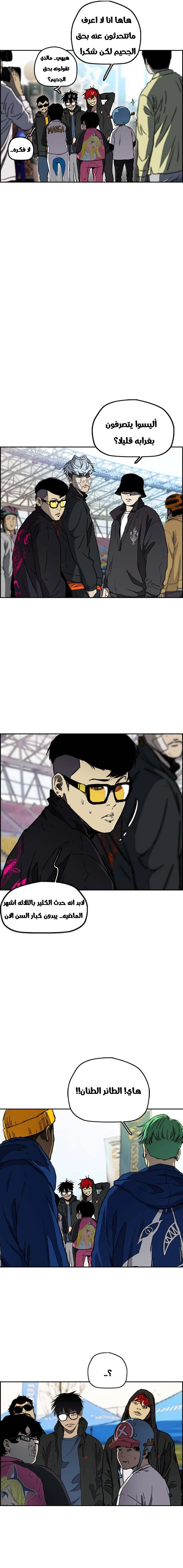 Read wind breaker AR Manga Online