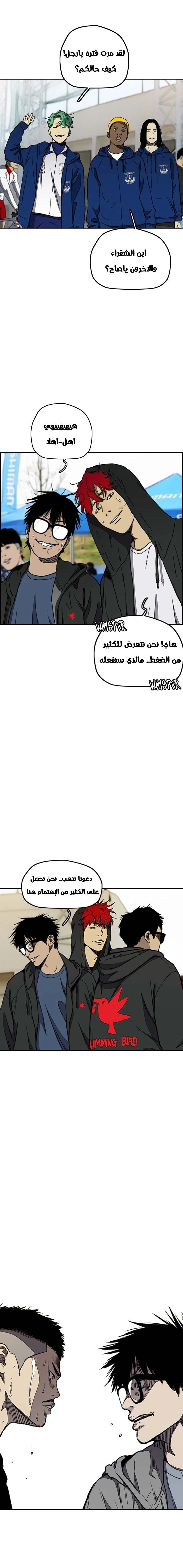 Read wind breaker AR Manga Online