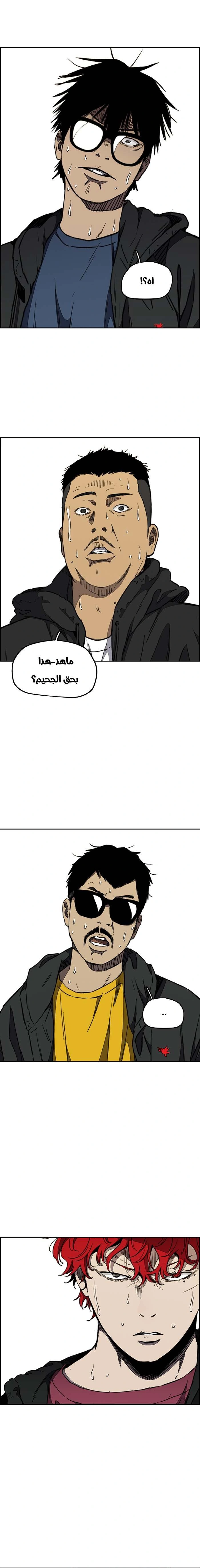 Read wind breaker AR Manga Online