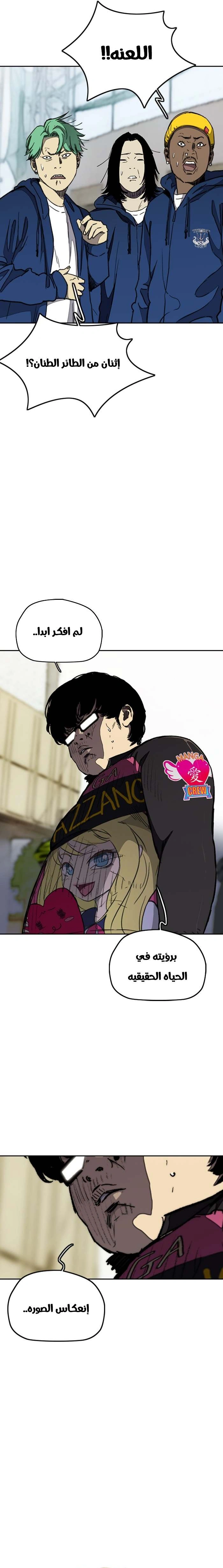 Read wind breaker AR Manga Online