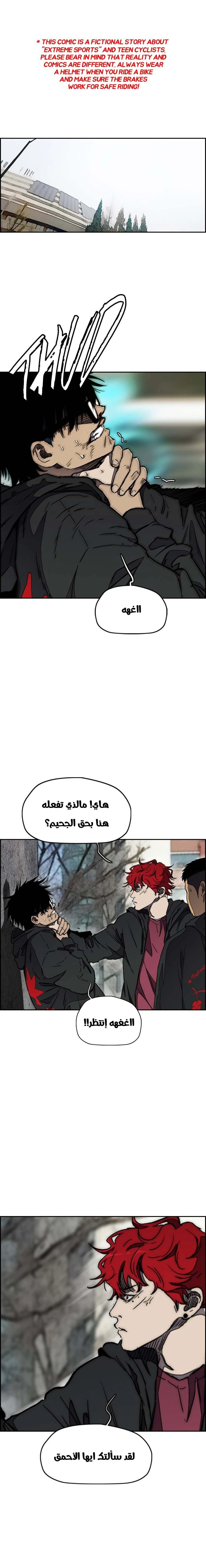 Read wind breaker AR Manga Online