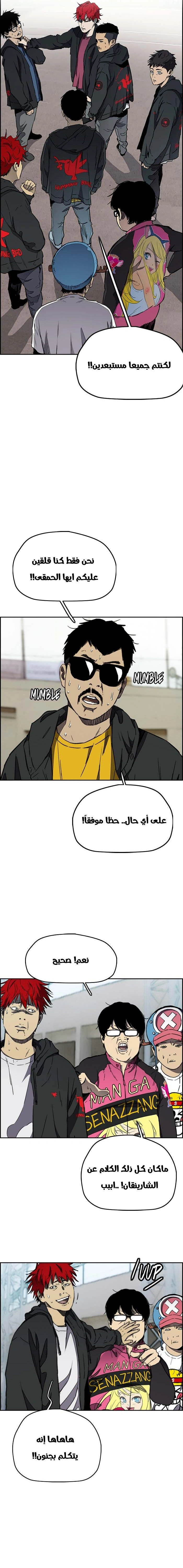 Read wind breaker AR Manga Online