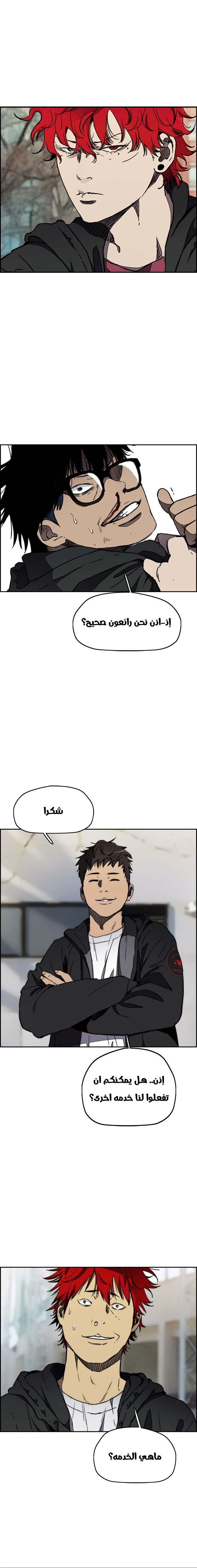 Read wind breaker AR Manga Online