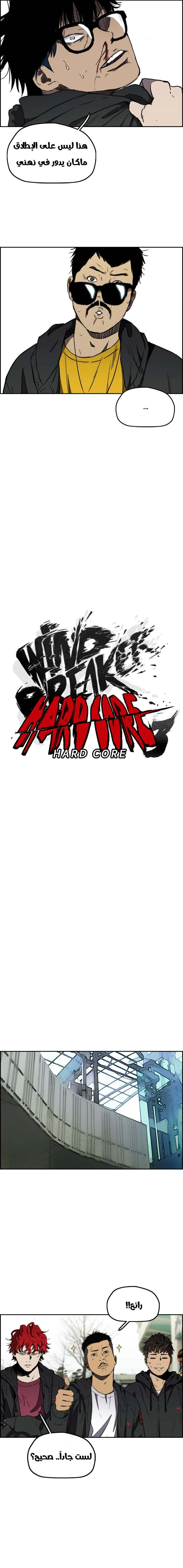 Read wind breaker AR Manga Online