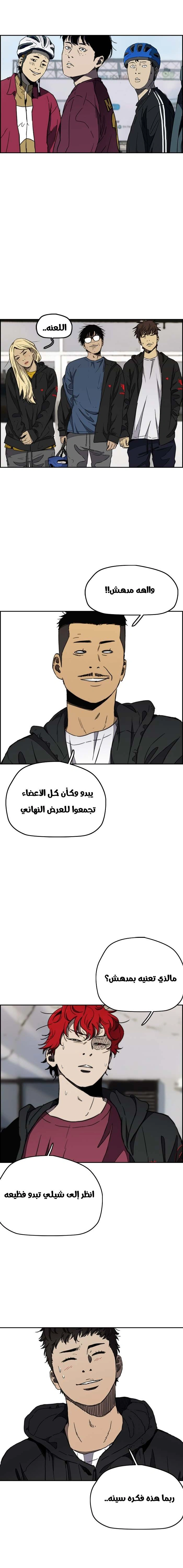 Read wind breaker AR Manga Online