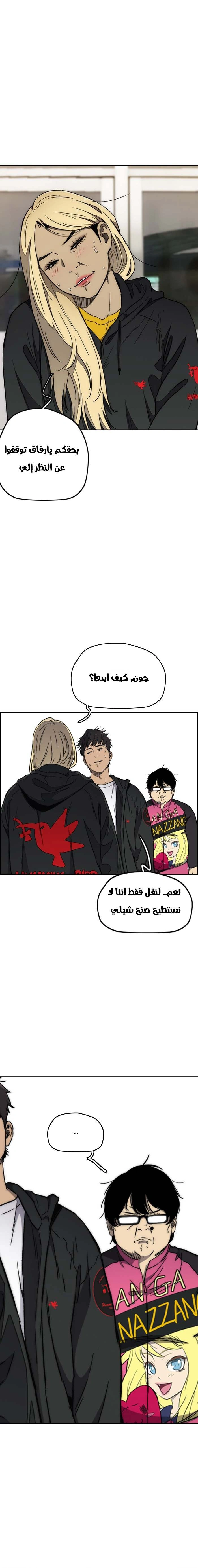 Read wind breaker AR Manga Online