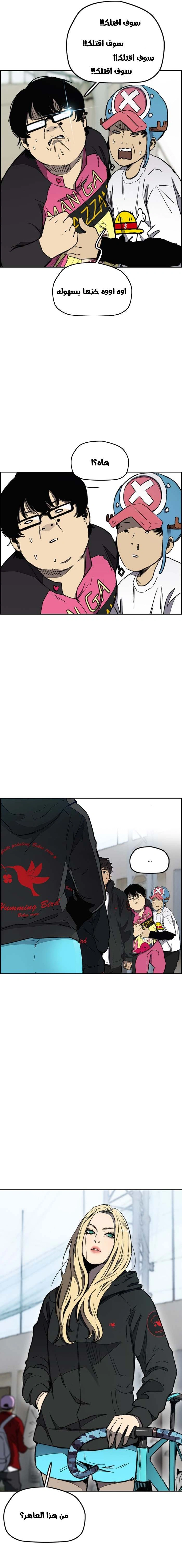 Read wind breaker AR Manga Online