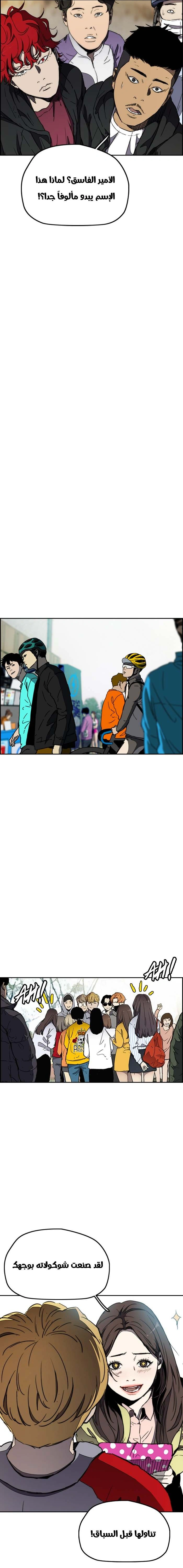 Read wind breaker AR Manga Online