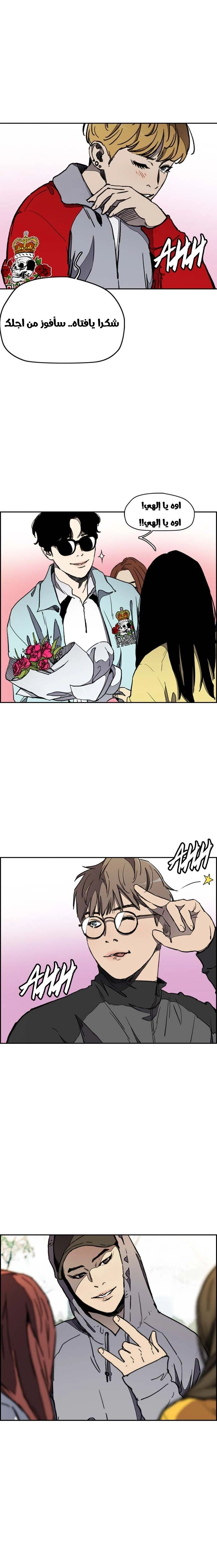 Read wind breaker AR Manga Online