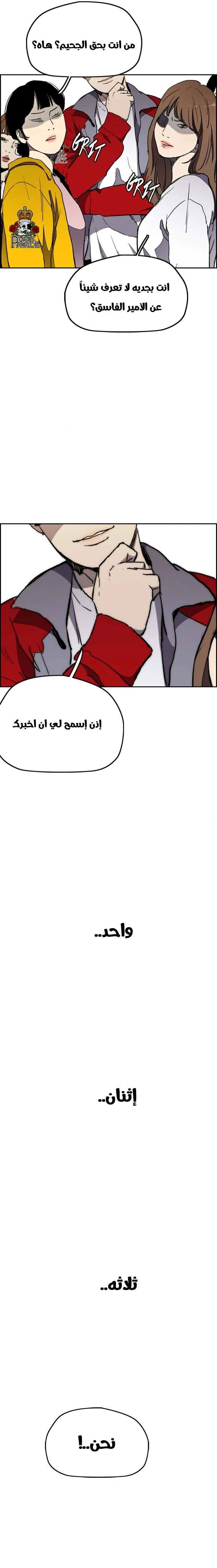 Read wind breaker AR Manga Online