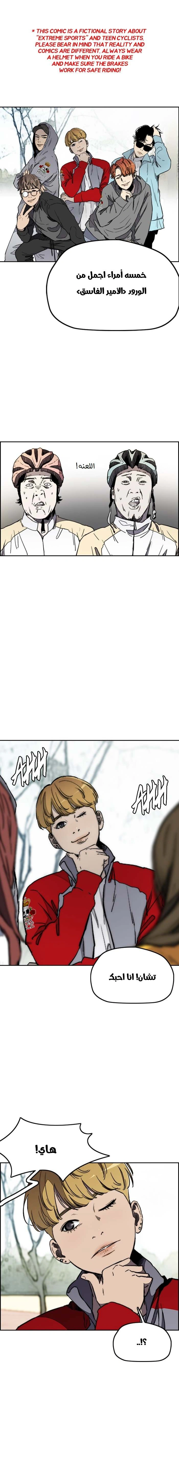 Read wind breaker AR Manga Online