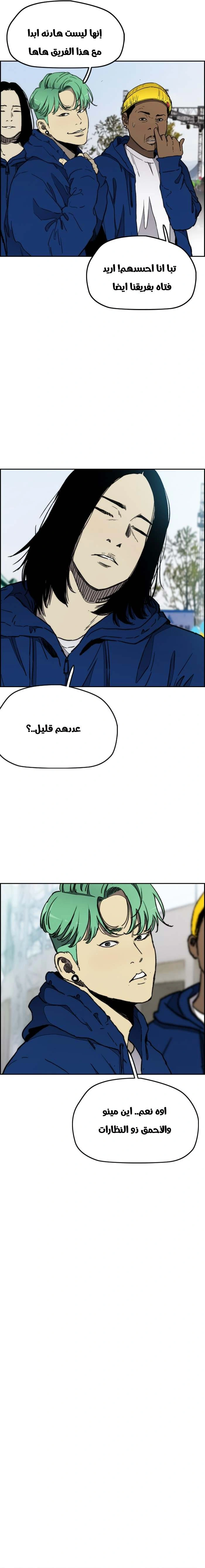 Read wind breaker AR Manga Online