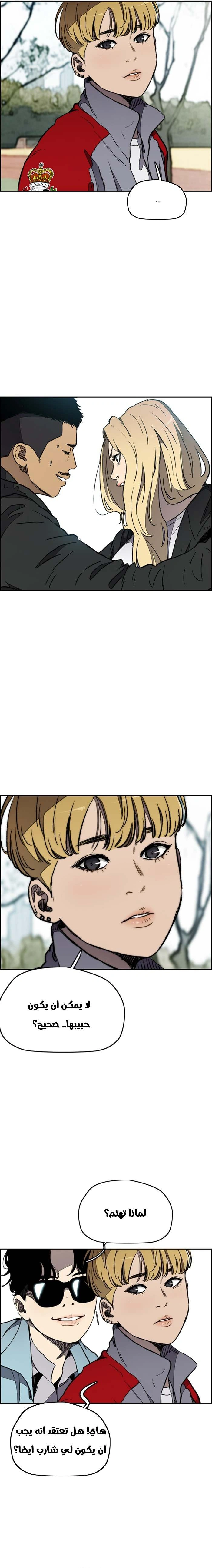 Read wind breaker AR Manga Online