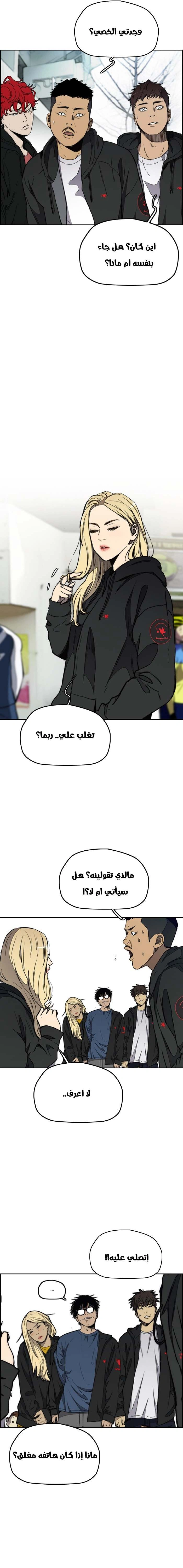 Read wind breaker AR Manga Online